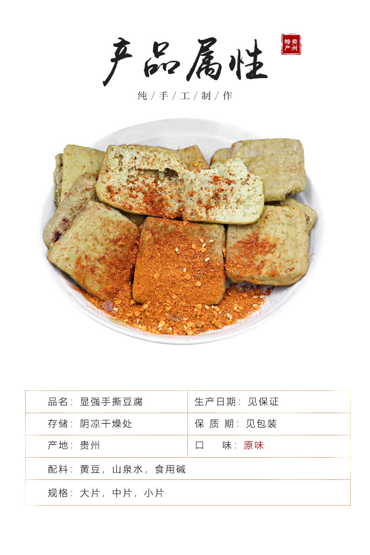 贵州特产手撕豆腐毕节大方臭豆腐批发六龙手撕豆干小吃烙锅烤豆腐