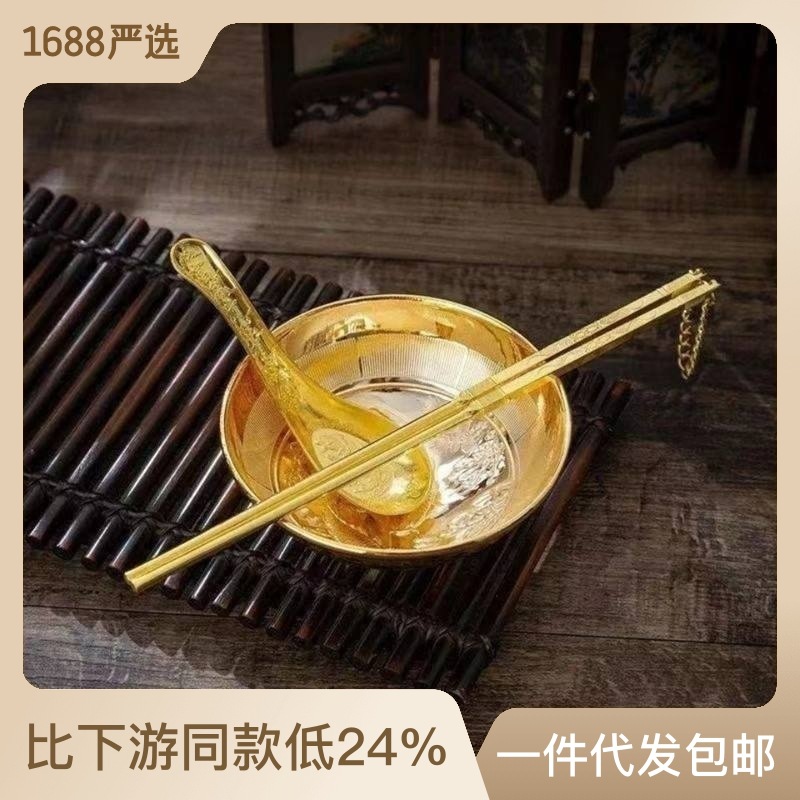 正宗金碗金筷子金勺子沙金黄金富贵熟金龙凤银碗三件套装厂家直发