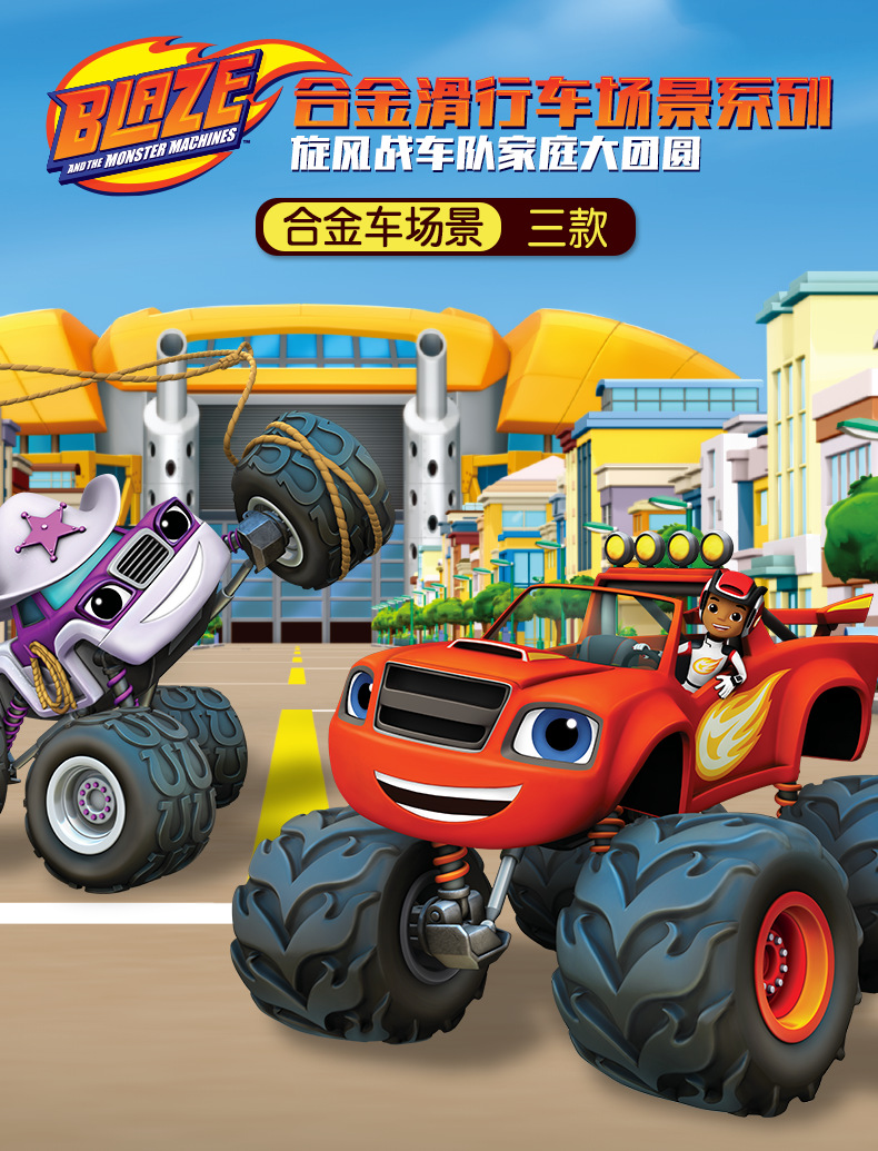 旋风战车队玩具飚飙速怪兽车赛车超级跑道人滑行车卡通车套装