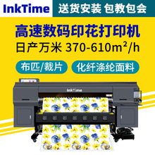 InkTime高速八喷头热升华打印机超薄纸I3200喷头纺织家纺业印花机