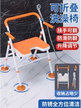 老人助浴设备老年浴室椅孕妇浴室洗澡防滑椅残疾人可折叠冲凉凳子