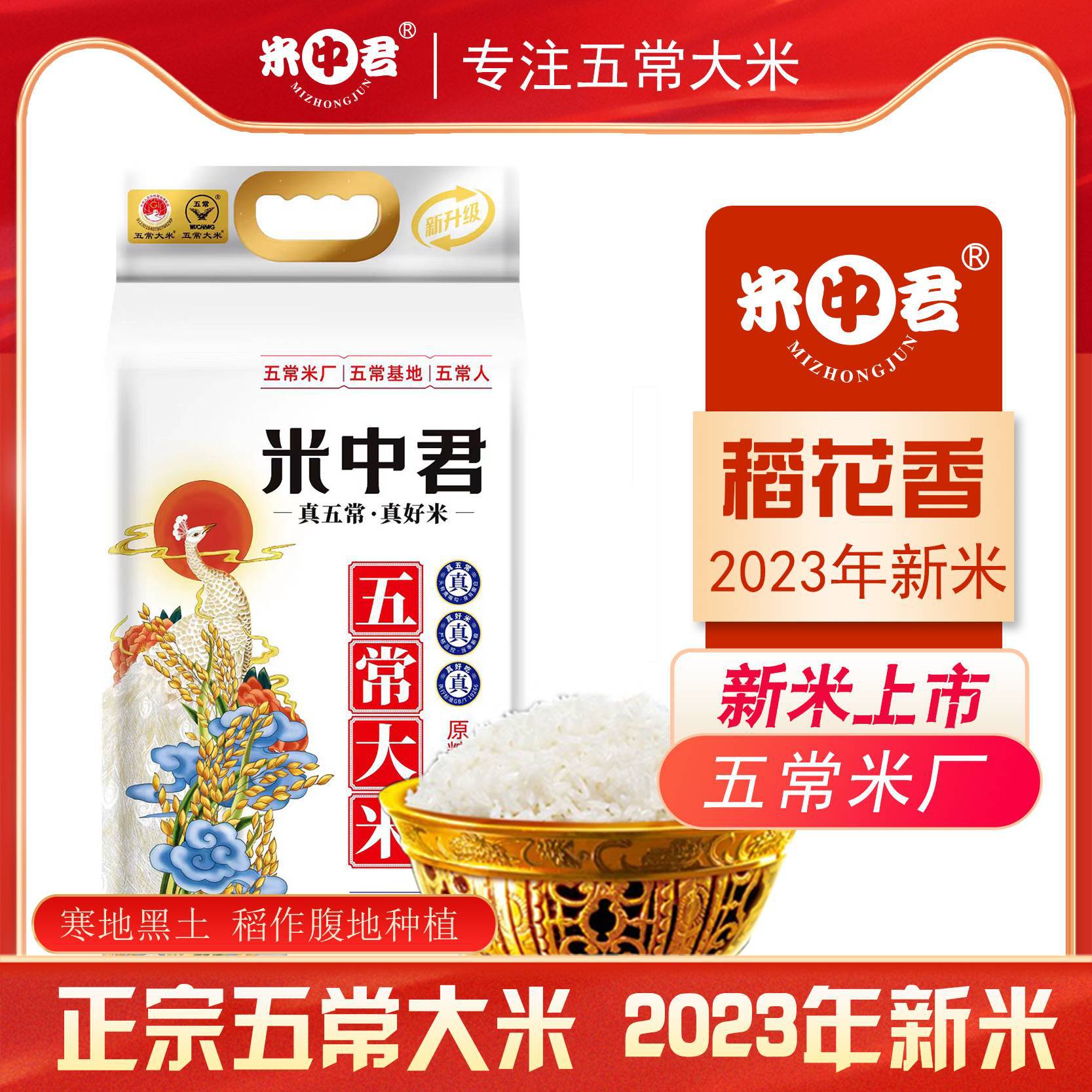 米中君真空五常大米5kg-阿里巴巴
