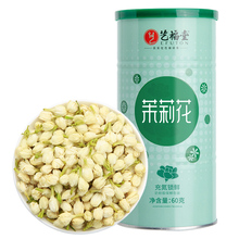 艺福堂花茶茉莉花茶清香型花苞新茶干花横县组合茶叶毛尖绿茶