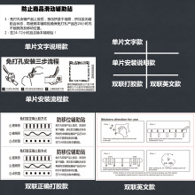 免打孔辅助贴免钉胶配套粘贴纸 带二维码视频定位防下滑不干胶贴