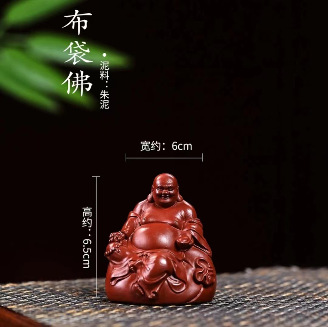宜兴紫砂茶宠弥勒佛摆件大红袍高枕无忧如来手把件雕塑茶具布袋佛