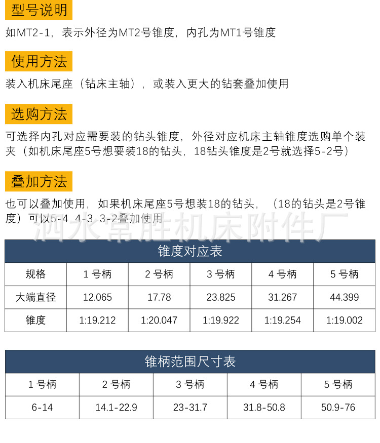 变径套莫氏钻套锥套机床锥度车床尾座锥柄钻头套2号34号5号中间套