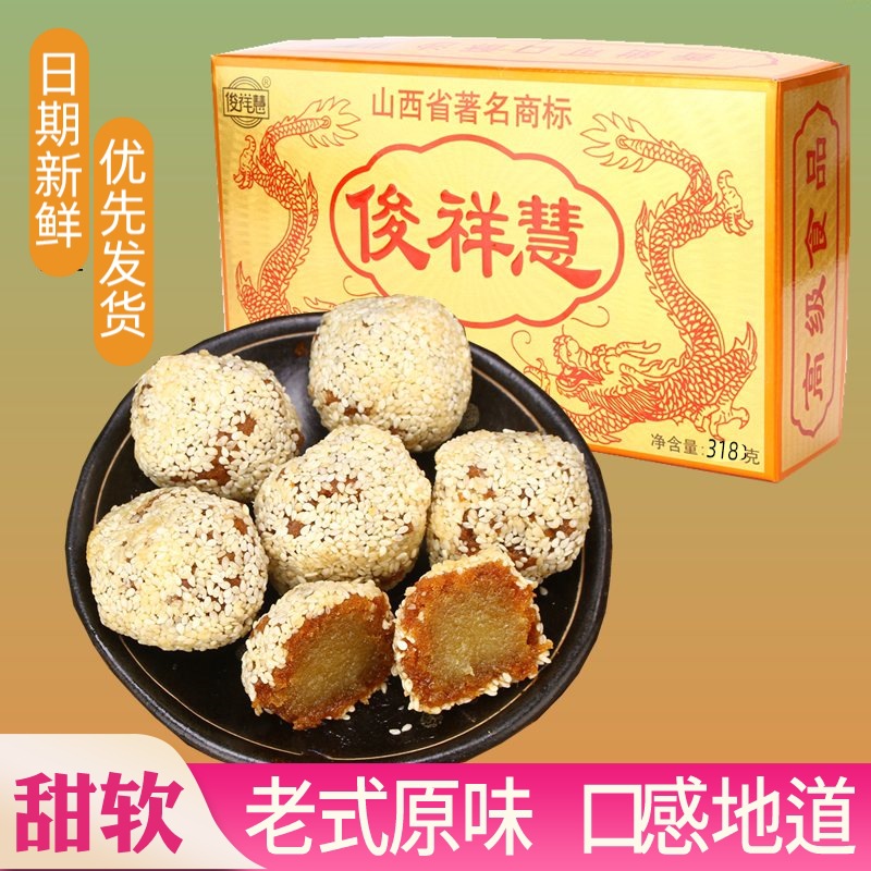 闻喜煮饼318g*2盒传统糕点山西特产手工甜点俊祥慧办公室零食小吃