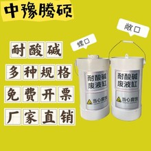 实验室废液缸圆形螺纹口废液桶方形废液回收桶耐酸碱圆形废液缸