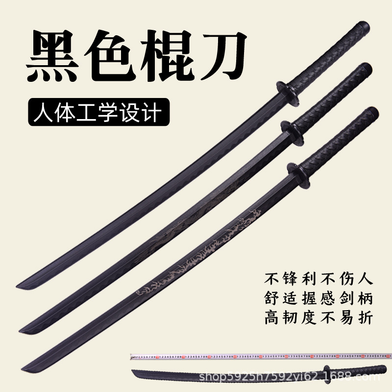 塑胶一体日本武士刃高强度弹力塑料儿童练习刀剑道塑钢实战训练刀
