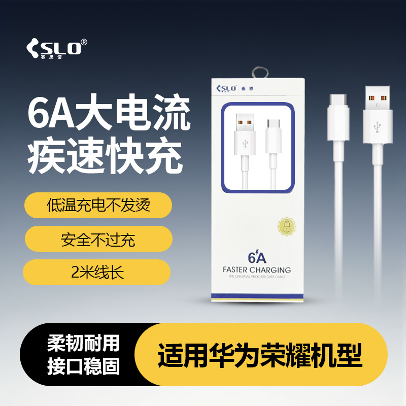 赛思诺超长2米充电线适用苹果14pro华为小米手机typec快充数据线