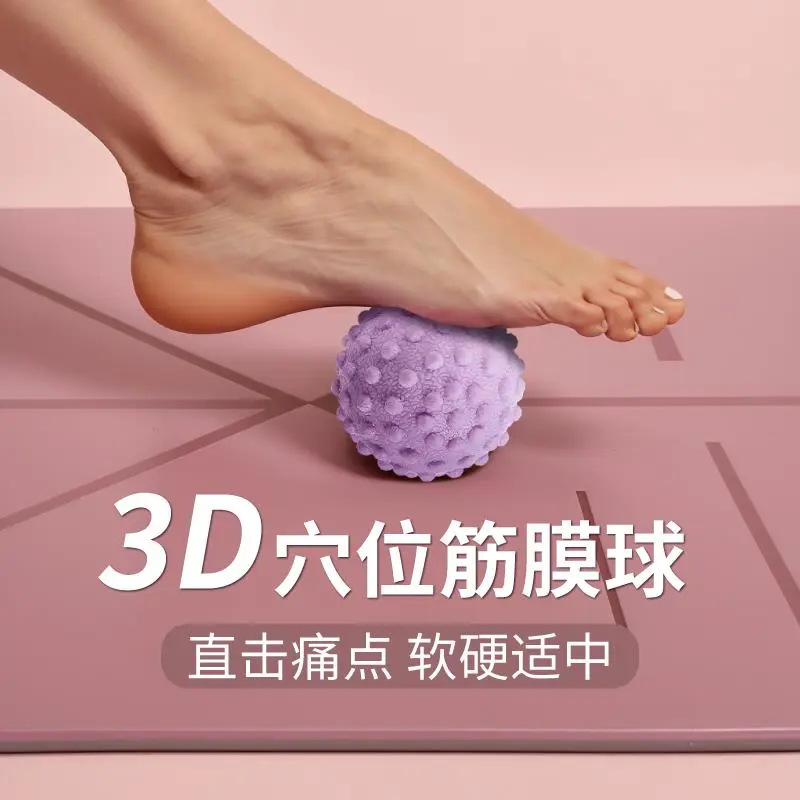 筋膜球足底按摩肌肉放松瑜伽健身肩颈腰脚背部经膜球经络颈膜球