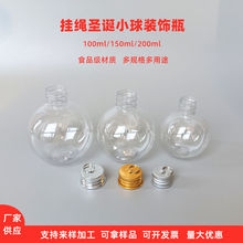 灯泡瓶100ml150ml200ml圆球塑料瓶炫头微景观DIY吊环盖创意