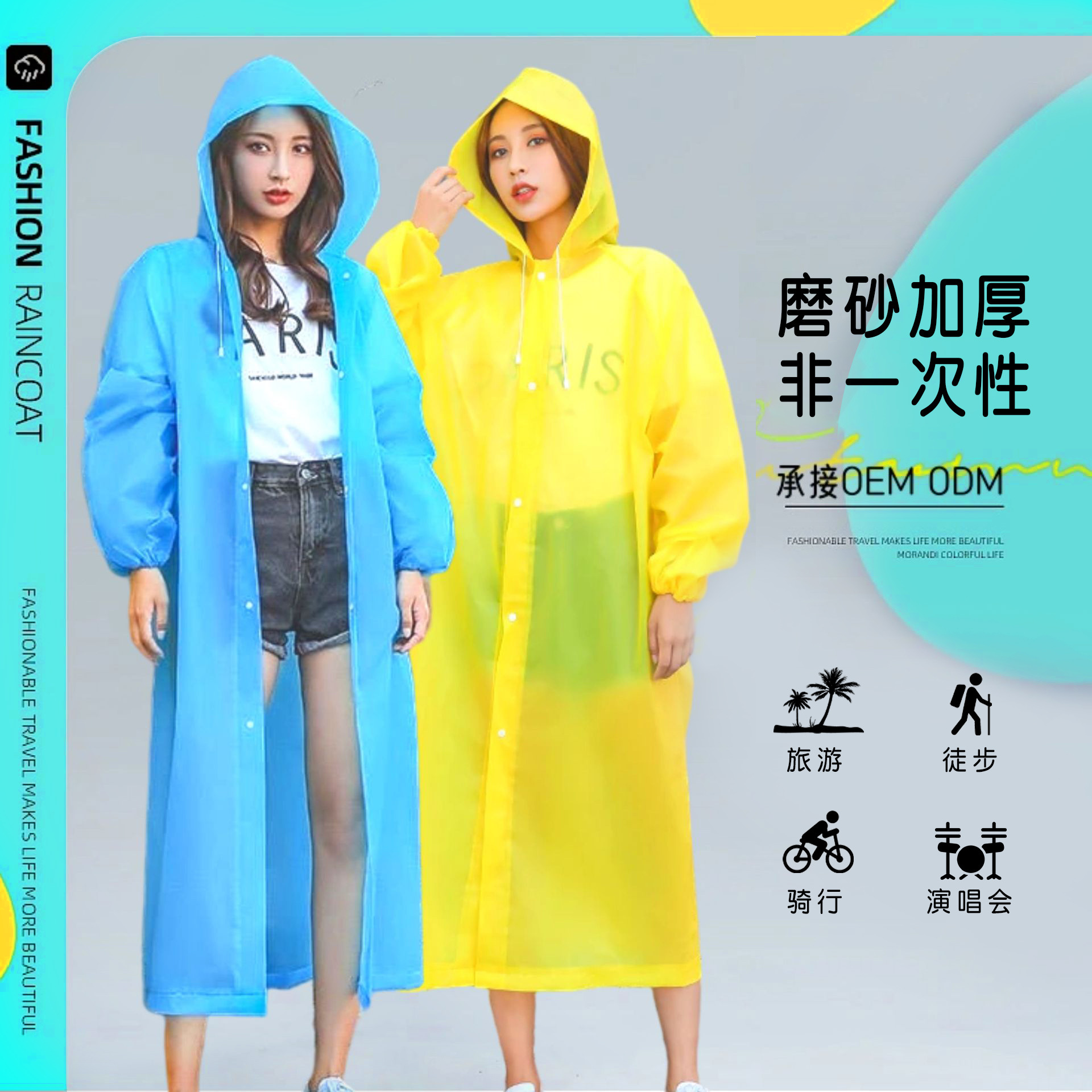 wholesale thickened non-disposable raincoat fashion eva adult children outdoor travel portable one-piece poncho