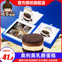 轻乳酪蛋糕150g*2盒饼干碎巧克力奶油甜点礼盒装下午茶点心批发
