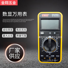 全保护DT9205数显万用表