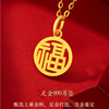 Gold Pendant 999 Sufficient gold Hollow Blessing cards 3D Jin Year of fate Transport Blessing Full Blessing