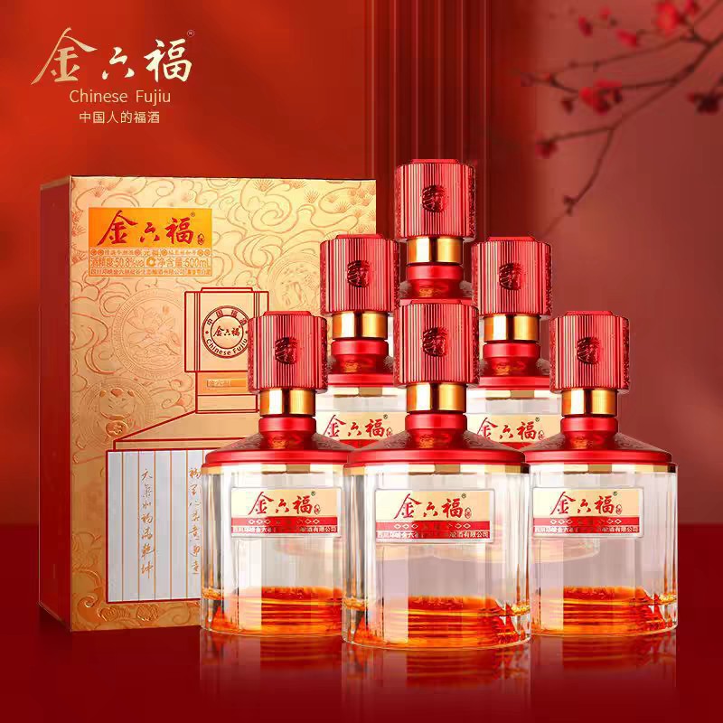 金六福元福金/红 50.