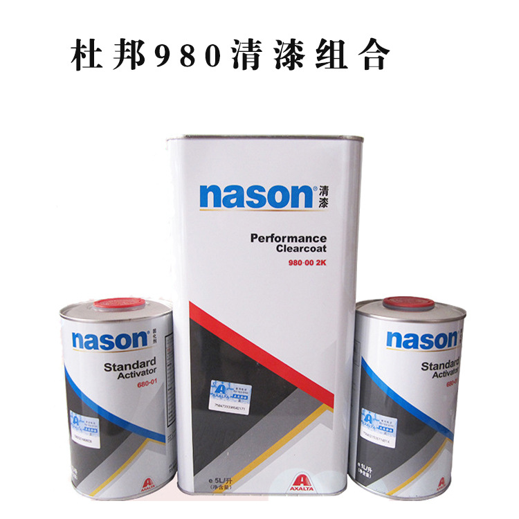 杜邦清漆980汽车油漆固化剂透明亮油车用光油快修罩光涂料辅料
