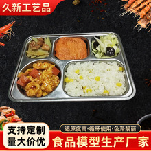 西餐食品模型预制菜学生餐日韩料理假菜模型展示工设计实力商家