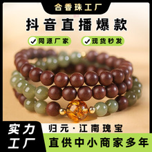【归元江南瑰宝】天然合香珠手串国风女性手工时尚中药手串批发