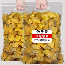 甘草佛手果500g潮汕三宝特产爽喉佛手瓜喉香蜜饯果干果脯零食50g