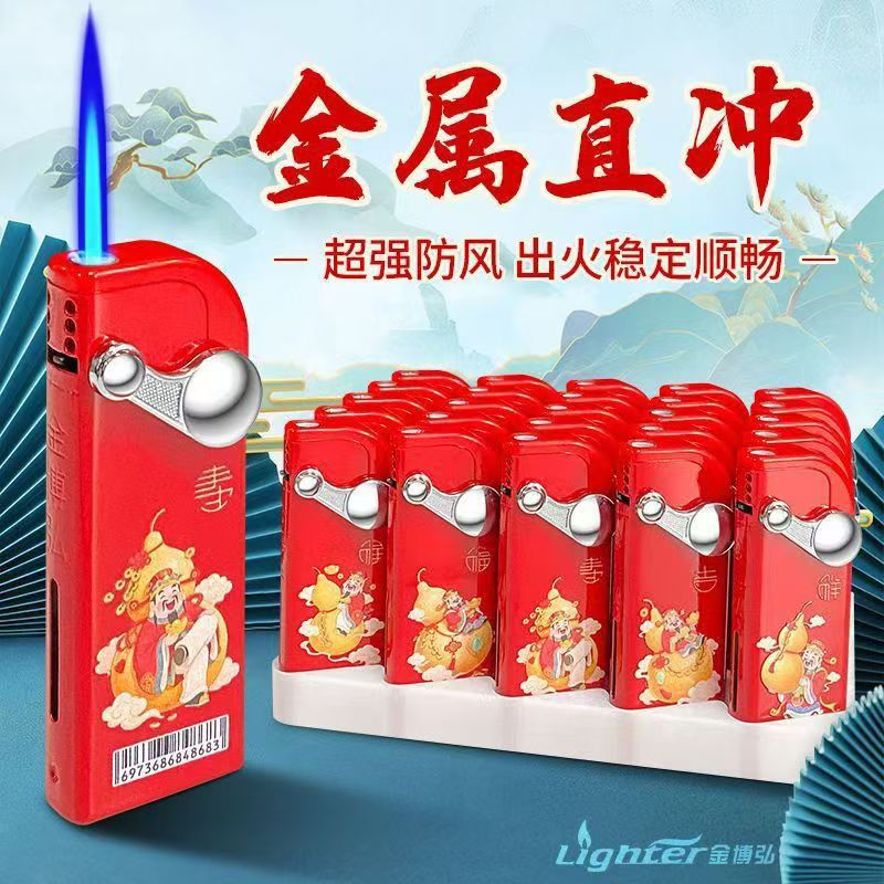 网红创意金博宏8068蓝焰直冲翻盖充气防风打火机