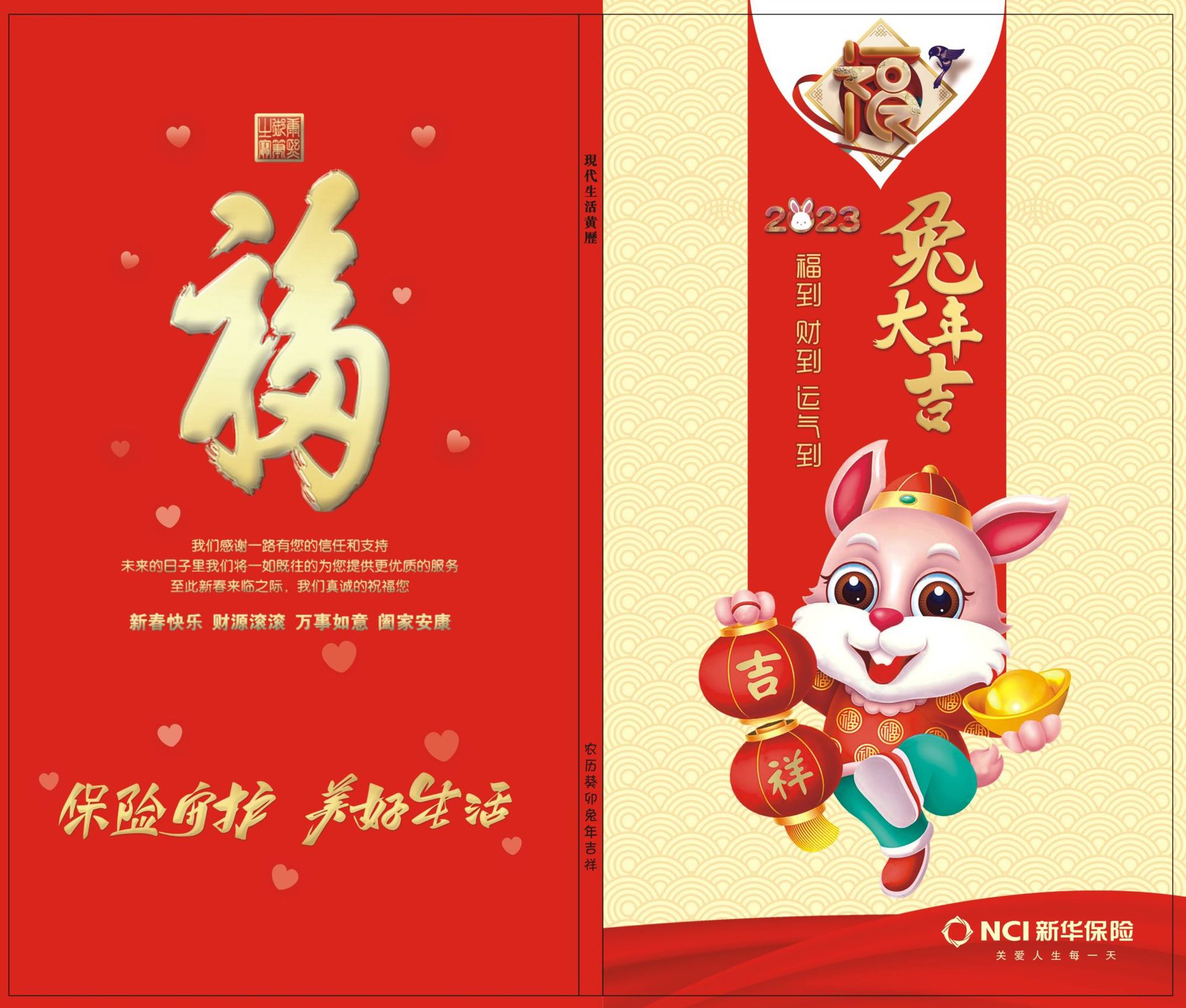 2021年日历 择日现代生活小黄历择吉 知识 通胜传统