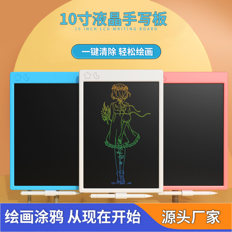 Cross-Border 10-Inch LCD Handwriting Board Children's Toy Handwriting Board Drawing Board Graffiti Drawing Board Draft Writing Board