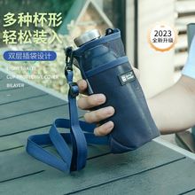 杯套斜挎水杯袋网格网袋背带水杯保护套户外便携水瓶套可放手机