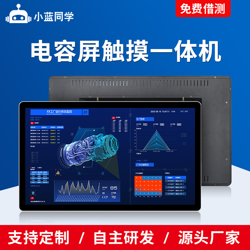 21.5寸壁挂式电容屏触摸windows自动化产线嵌入式工控一体机