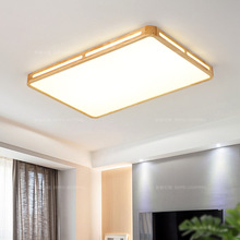 北欧木质LED吸顶灯原木简约客厅灯日式卧室灯极简长方形客厅灯具