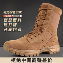 显豹新式21棕色作战靴男户外高帮作战训靴夏季轻透气战术靴沙漠靴