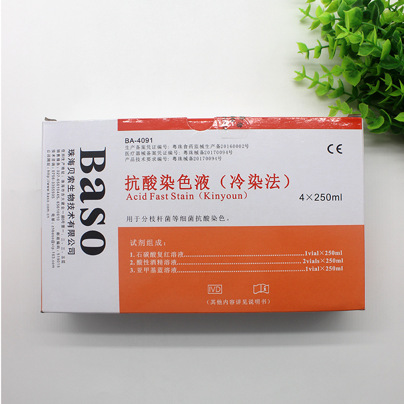 珠海贝索抗酸染色液(冷染法)4*250ml分枝杆菌细菌染色实验试剂