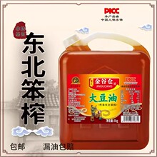 老式10斤东北大豆油笨榨食用油5L散装黄豆油食用油