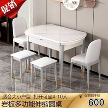 岩板餐桌小户型餐桌新款可折叠小型家用多功能餐桌椅组合方变圆桌