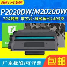 适用得力T2S硒鼓 M2020DW粉盒P2020DW激光打印机碳粉盒