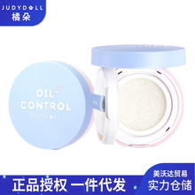 Judydoll/橘朵吸油气垫精华液控油哑光液体吸油水润保湿平滑毛孔