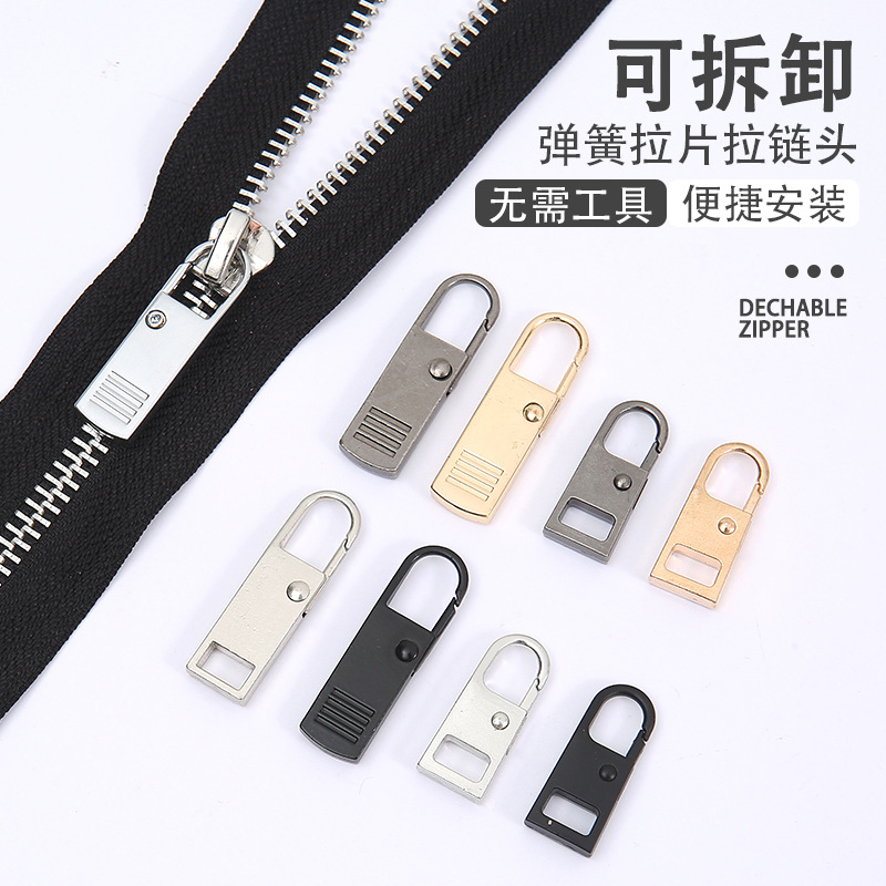 免工具可拆卸拉链头子箱包书包外套衣服鞋靴子合金属拉锁吊坠拉片