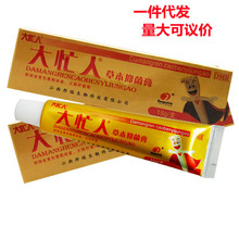 大忙人草本抑菌膏皮肤外用乳膏15g/支大忙人乳膏