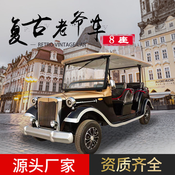旅游景区电动观光车售楼处酒店接驳车8座电动复古老爷车-阿里巴巴