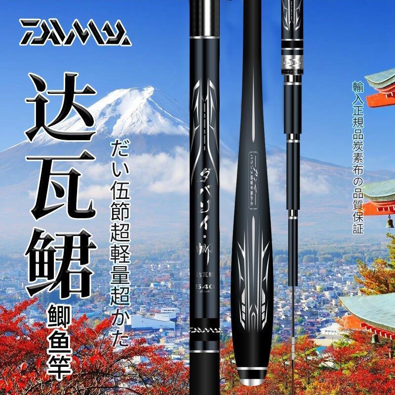 达瓦鲪鲫鱼竿超轻超细超硬手杆日本工艺高碳28调溪流台钓鱼竿