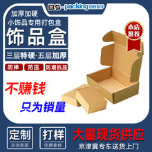 飞机盒纸盒打包盒小特硬t4盒子服装t3大号包装盒t5包装打包t2快递