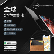 定制玻璃钱包卡片式防丢器FindMy追踪器迷你定位器适用苹果手机