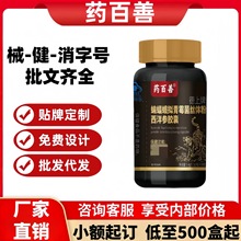 药百善德上牌蝙蝠蛾拟青霉菌丝体粉西洋参胶囊官方旗舰店一件代发