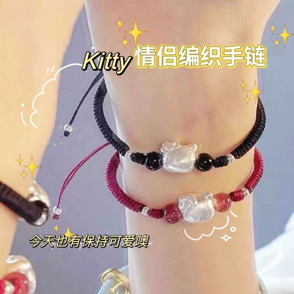 hellokitty情侣手链女可爱卡通宽松手工编织手绳送男友送女友礼