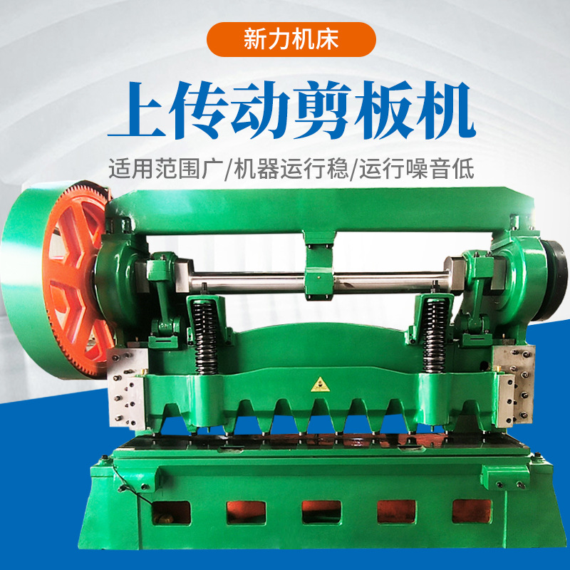 不锈钢裁板机中小型铁皮金刚网切板机上传动机械闸式剪板机效率高