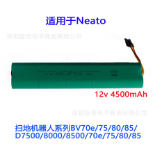 全新Neato扫地机系列BV70e,BV75,BV80,BV85,D7500 945-0129电池