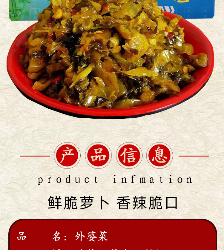 永超酱菜外婆菜8斤整箱萝卜腌制早餐佐粥下饭菜商用支持外贸出口