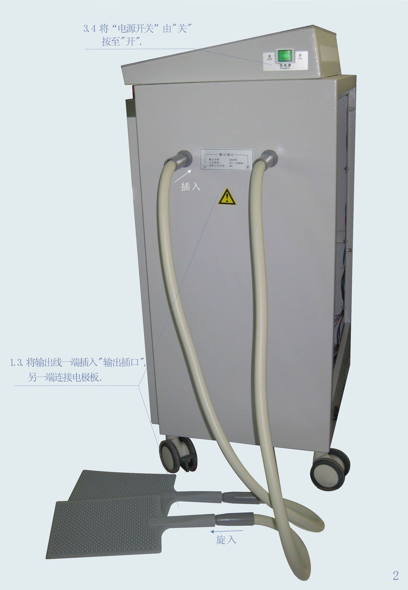 汕头达佳脉冲式落地式超短波电疗机新款老款配件硅胶输出线电极板