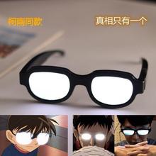 跨境日本动漫名侦柯南眼镜发光反光眼镜LED USB充电科幻发光眼镜